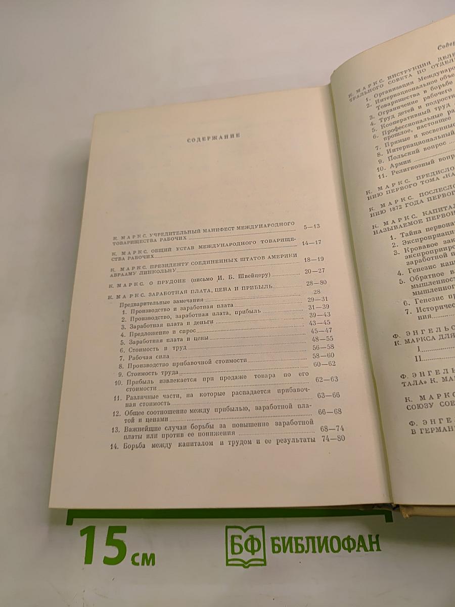 Избранные произведения в трех томах. Том 2