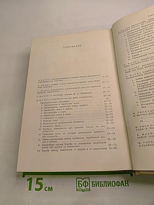 Избранные произведения в трех томах. Том 2