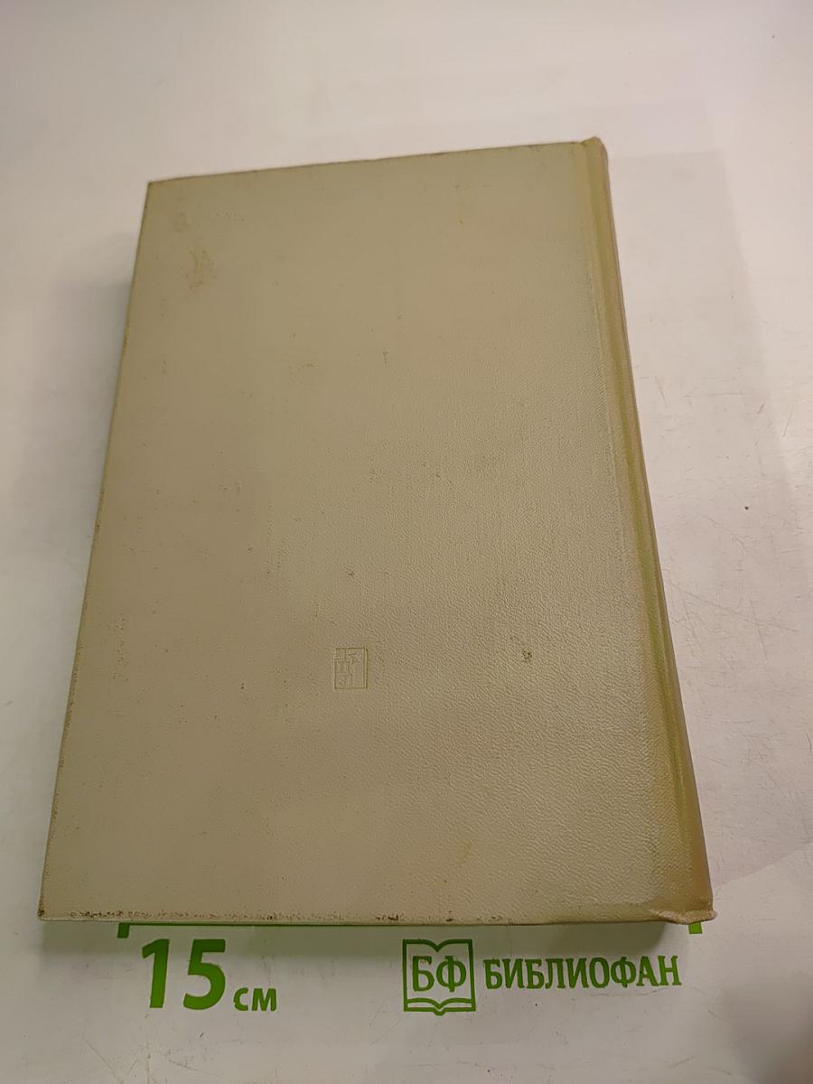 Избранные произведения в трех томах. Том 2