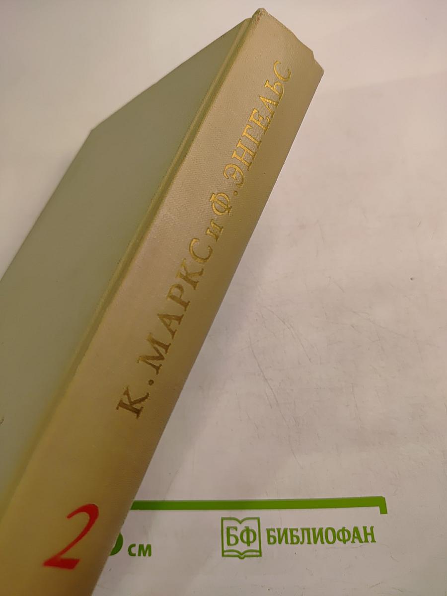 Избранные произведения в трех томах. Том 2