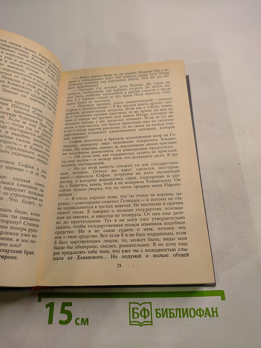 Таинственный монах