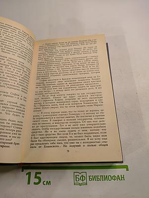 Таинственный монах