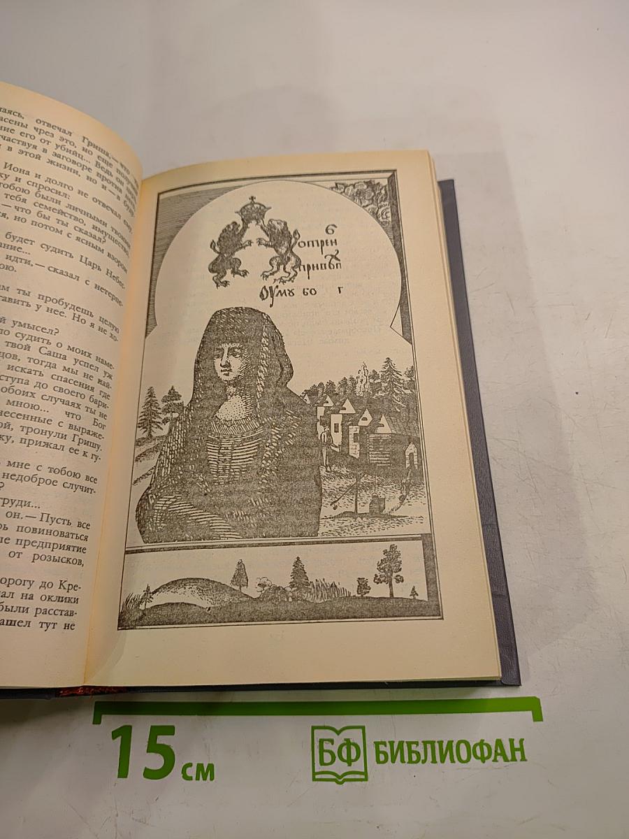 Таинственный монах