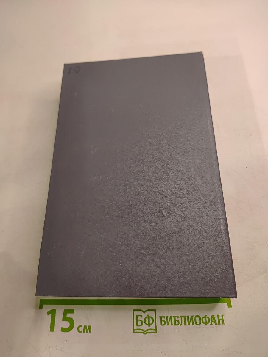 Таинственный монах