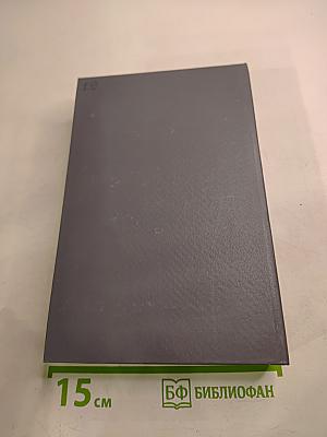 Таинственный монах