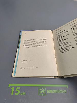 Туристские базы Крыма