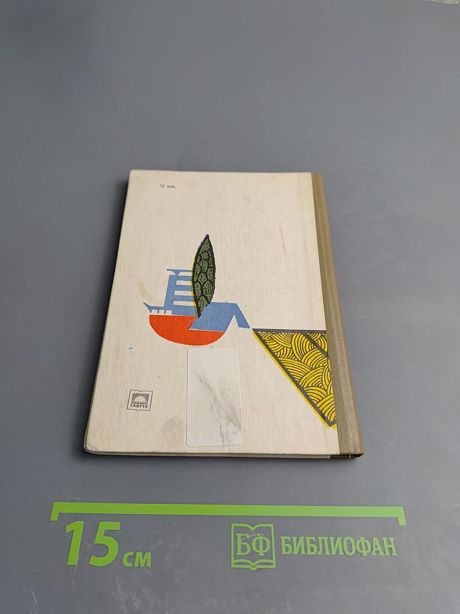 Туристские базы Крыма