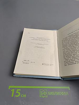 Глагол времен