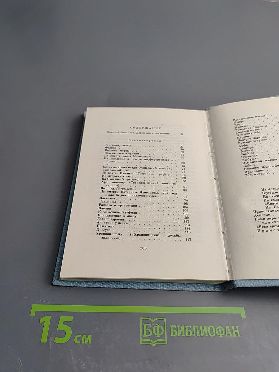 Глагол времен