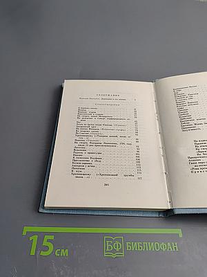 Глагол времен