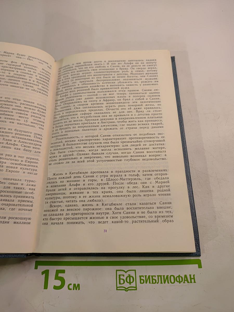 Дело Бюлова