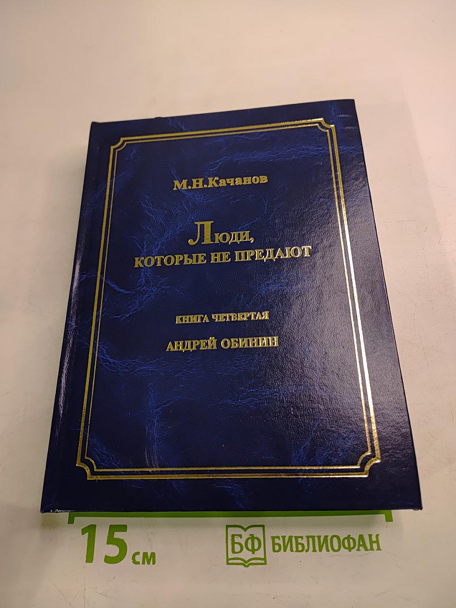 Книга четвертая. Было о жизни