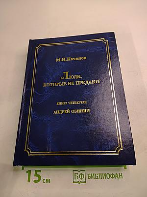 Книга четвертая. Было о жизни