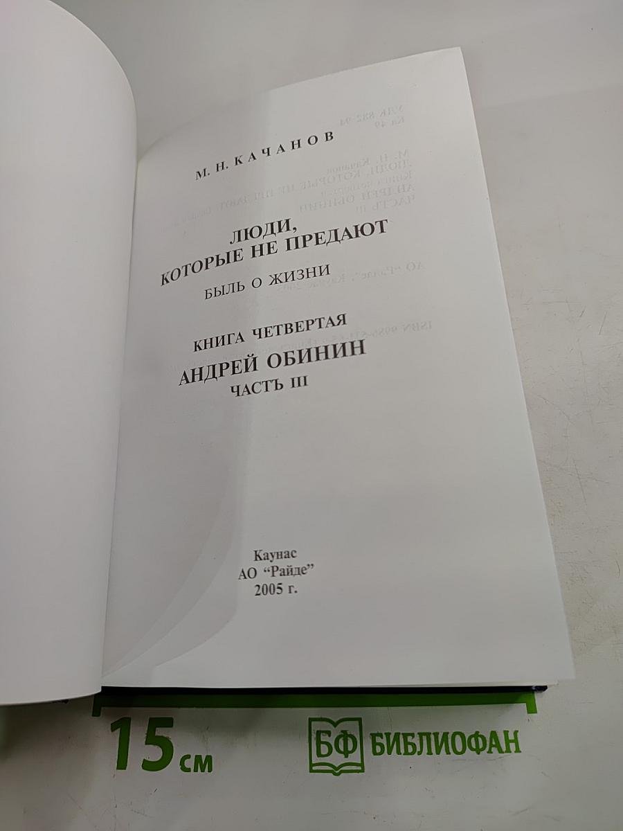 Книга четвертая. Было о жизни