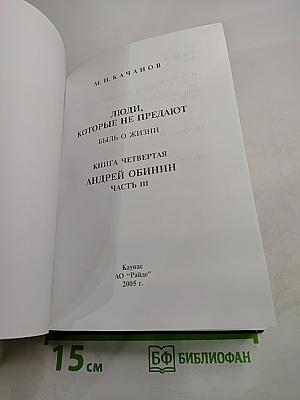 Книга четвертая. Было о жизни