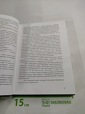 Книга четвертая. Было о жизни
