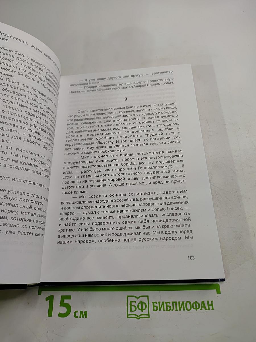 Книга четвертая. Было о жизни