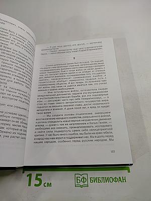 Книга четвертая. Было о жизни