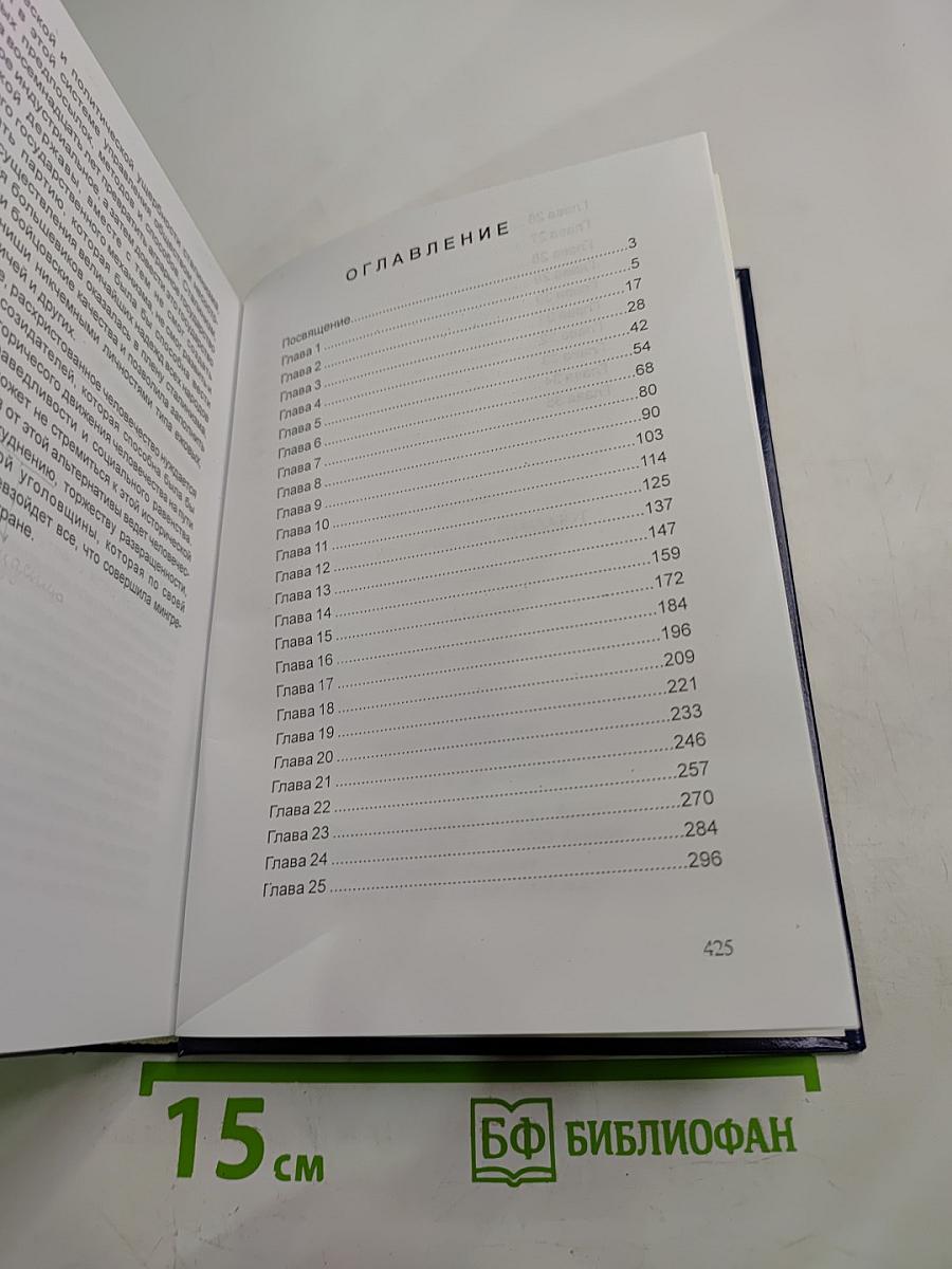 Книга четвертая. Было о жизни