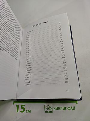 Книга четвертая. Было о жизни