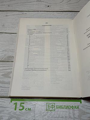 Немецко-русский педагогический словарь