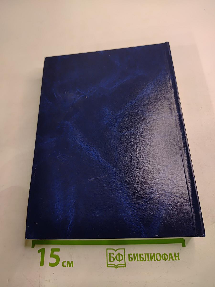 Книга четвертая. Было о жизни