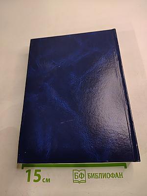 Книга четвертая. Было о жизни