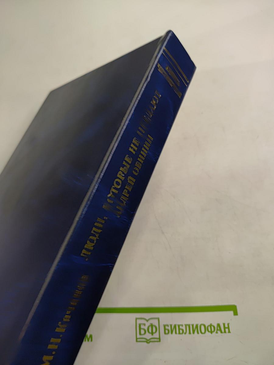 Книга четвертая. Было о жизни