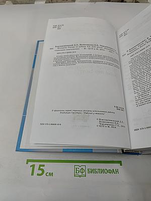 Молодежь России на рубеже XX-XXI веков: образование, труд, социальное самочувствие