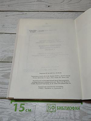 Немецко-русский педагогический словарь