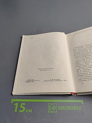 Жорж Санд. Критико-биографические очерки