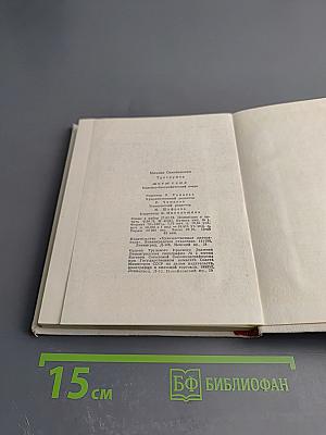 Жорж Санд. Критико-биографические очерки