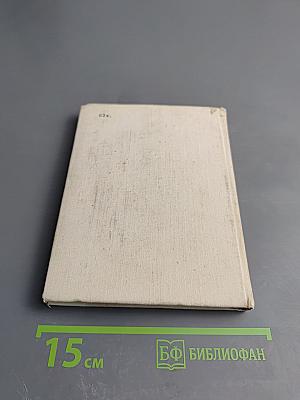 Жорж Санд. Критико-биографические очерки