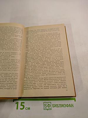 Звездная стража