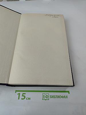 Руководство по внутренним болезням. Том II. Болезни сердечно-сосудистой системы