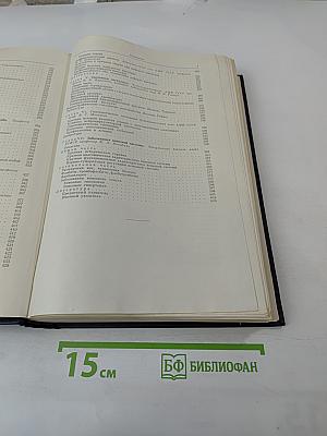 Руководство по внутренним болезням. Том II. Болезни сердечно-сосудистой системы