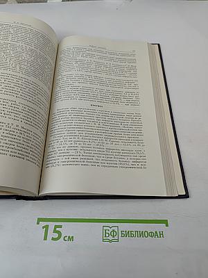 Руководство по внутренним болезням. Том II. Болезни сердечно-сосудистой системы