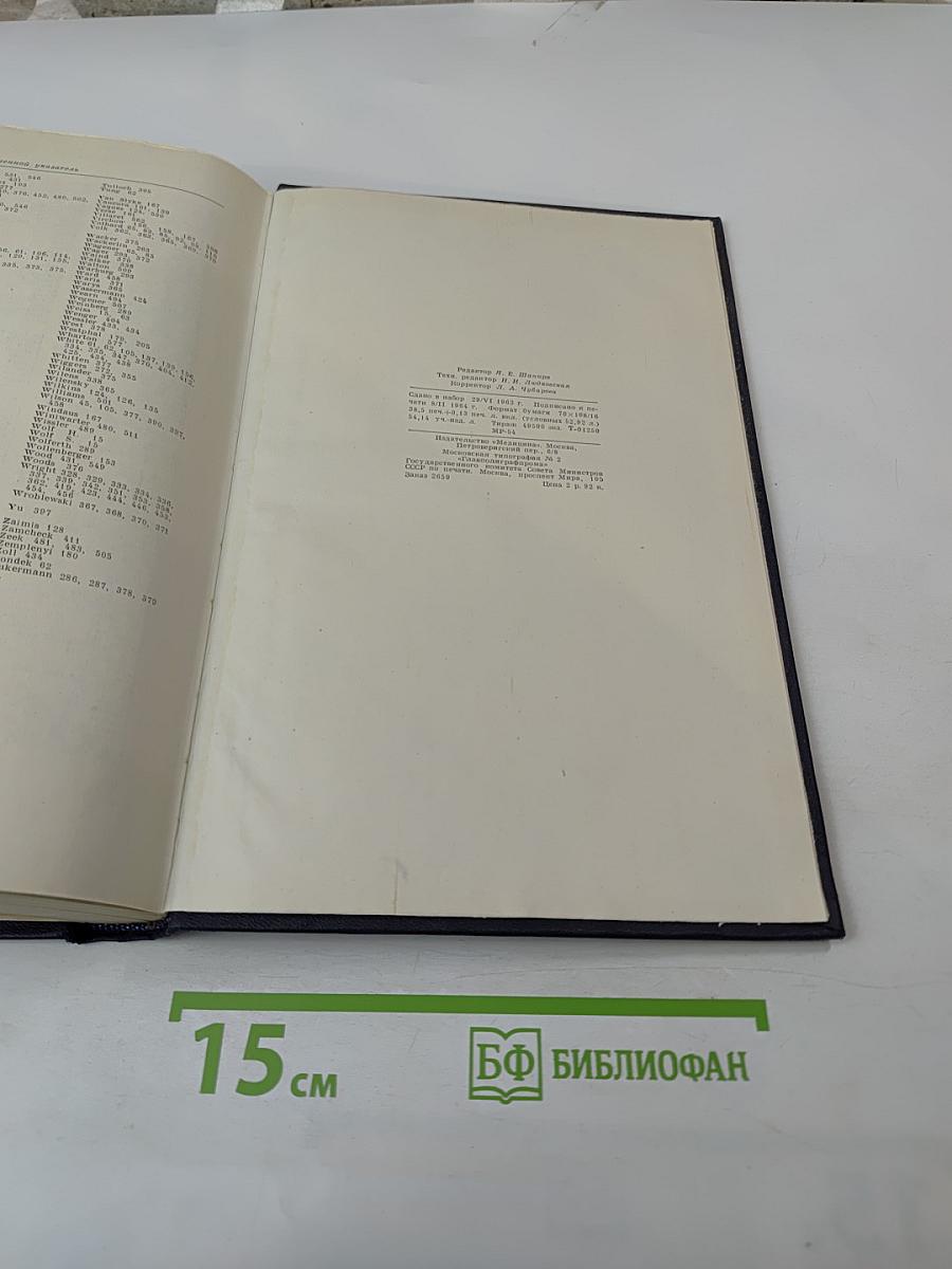 Руководство по внутренним болезням. Том II. Болезни сердечно-сосудистой системы