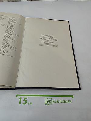 Руководство по внутренним болезням. Том II. Болезни сердечно-сосудистой системы