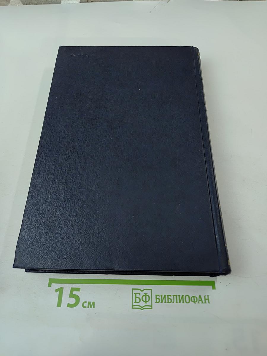 Руководство по внутренним болезням. Том II. Болезни сердечно-сосудистой системы