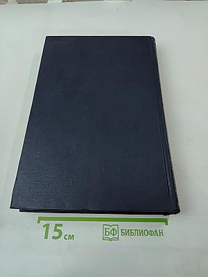 Руководство по внутренним болезням. Том II. Болезни сердечно-сосудистой системы