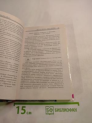 Её Величество Мода