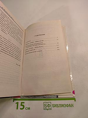 Её Величество Мода