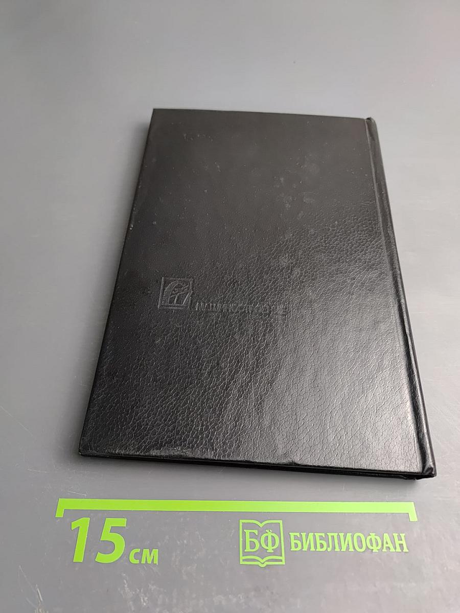 Микроизображения: Оптические методы получения и контроля