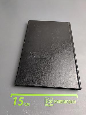 Микроизображения: Оптические методы получения и контроля