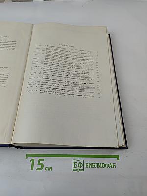 Руководство по внутренним болезням. Том X: Болезни, вызванные воздействиями физических и химических факторов внешней среды. История русской и советской медицины