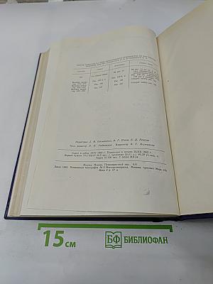 Руководство по внутренним болезням. Том X: Болезни, вызванные воздействиями физических и химических факторов внешней среды. История русской и советской медицины