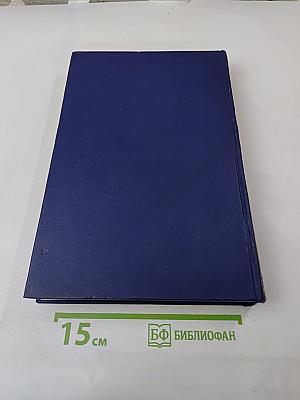 Руководство по внутренним болезням. Том X: Болезни, вызванные воздействиями физических и химических факторов внешней среды. История русской и советской медицины