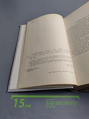 Русско-английский словарь