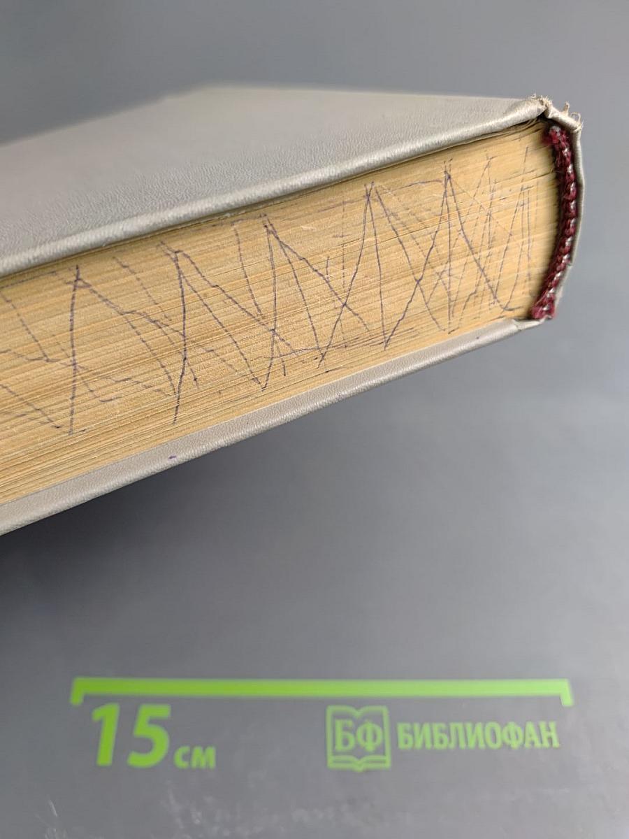 Русско-английский словарь